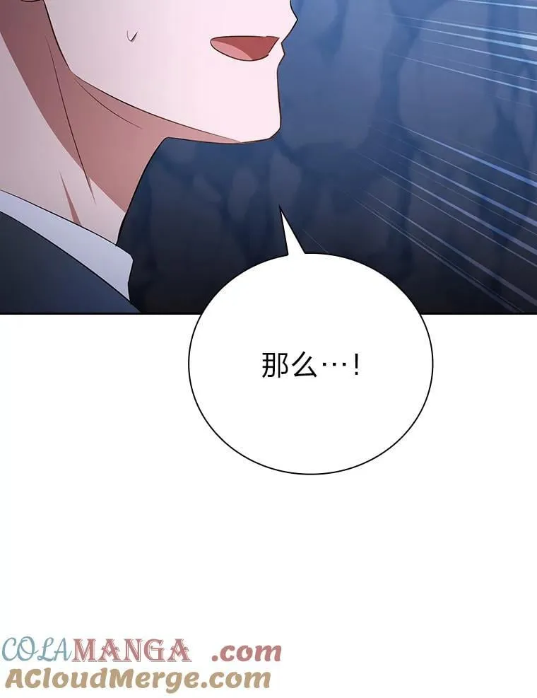 102.野兽铜像 第29页