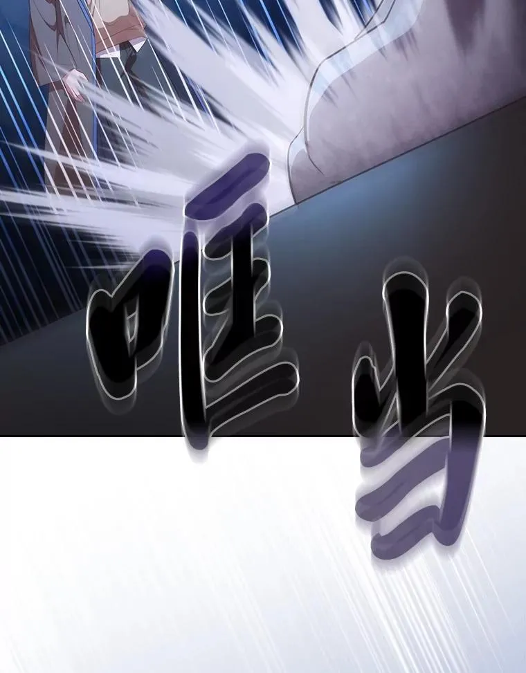 102.野兽铜像 第31页