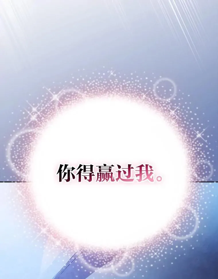 102.野兽铜像 第32页