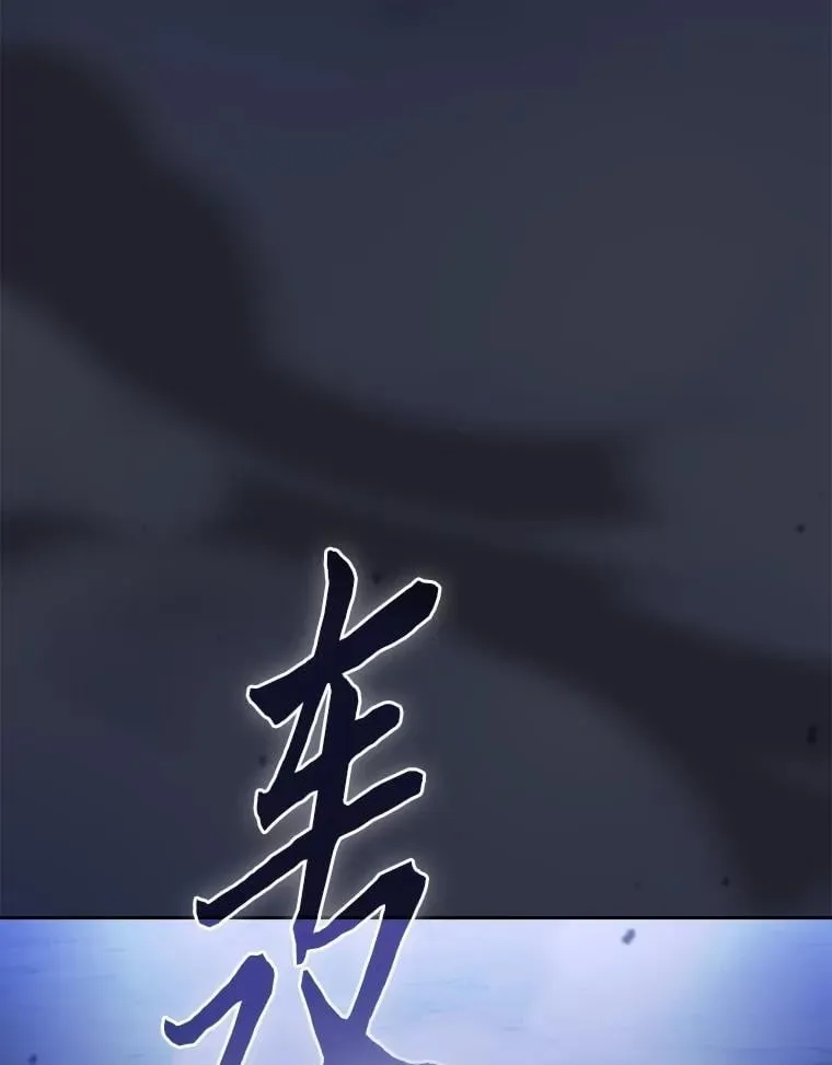 102.野兽铜像 第39页