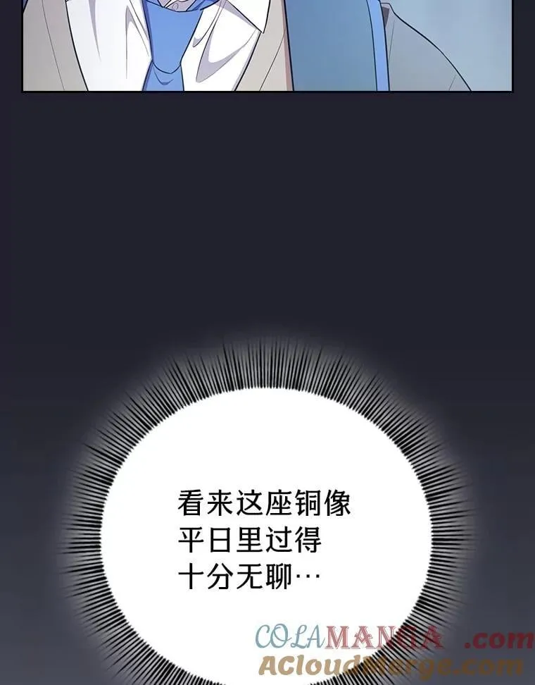 102.野兽铜像 第45页