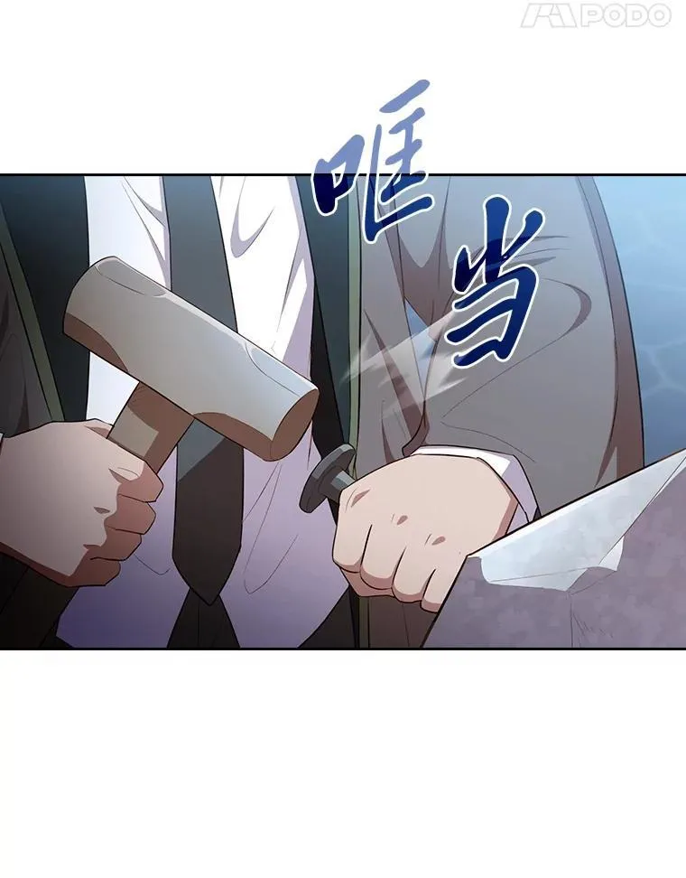 102.野兽铜像 第47页