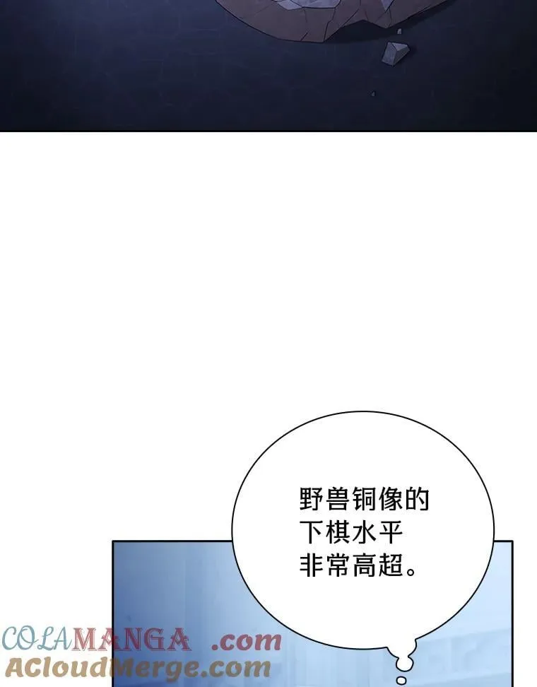 102.野兽铜像 第49页
