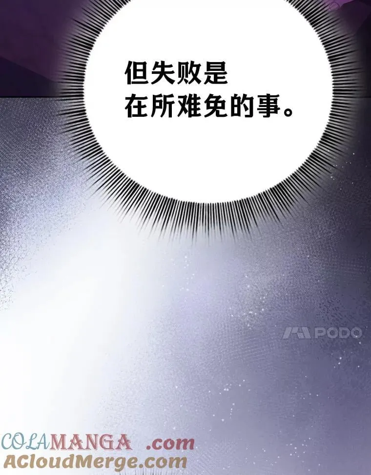 102.野兽铜像 第53页