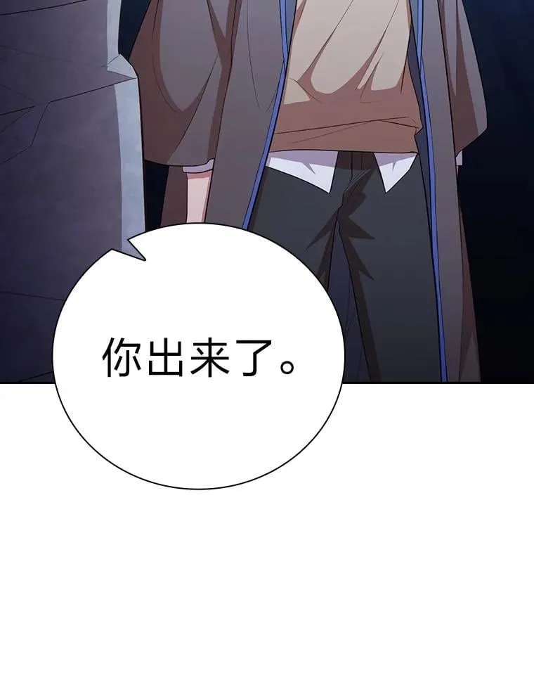 102.野兽铜像 第58页