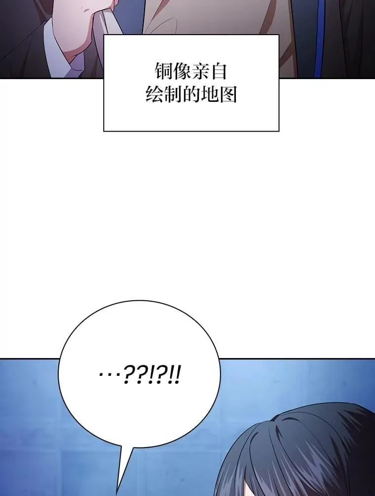 102.野兽铜像 第62页