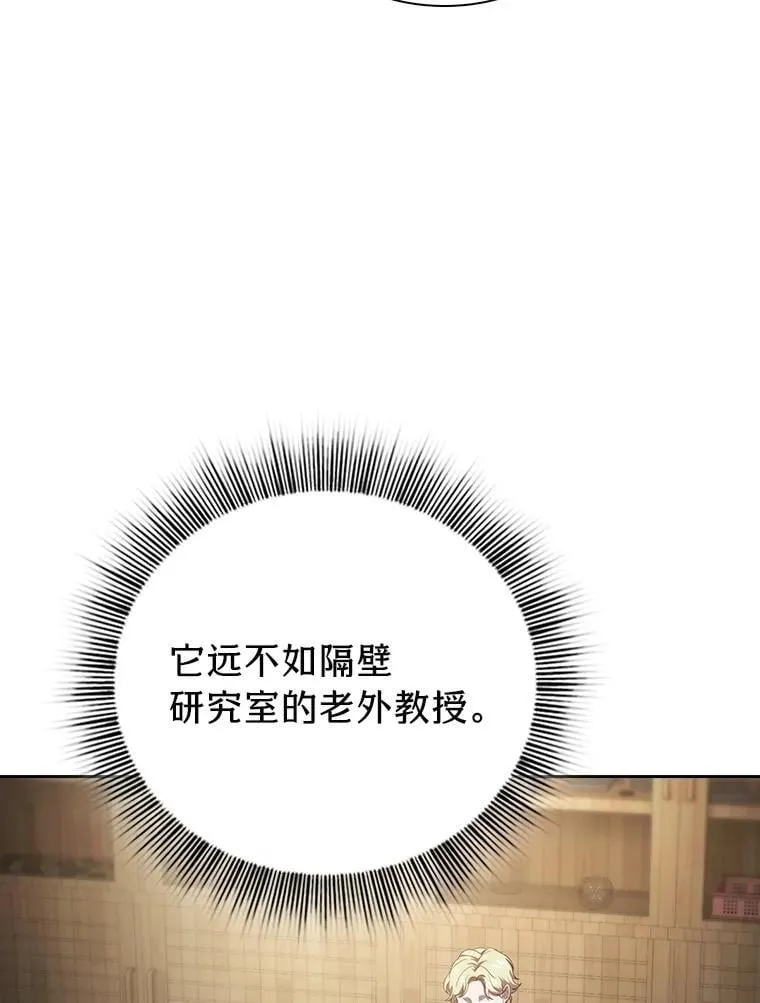 102.野兽铜像 第64页