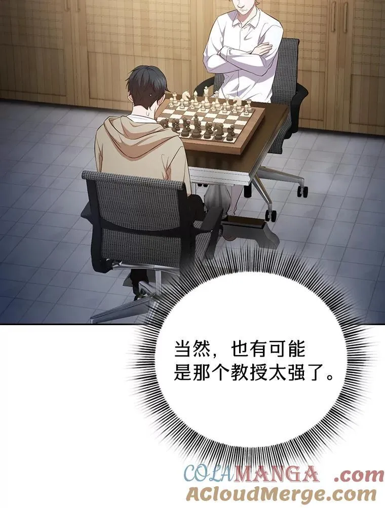 102.野兽铜像 第65页