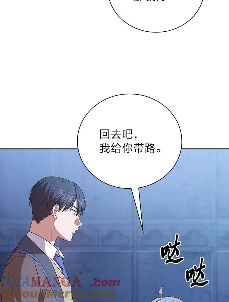 102.野兽铜像 第69页