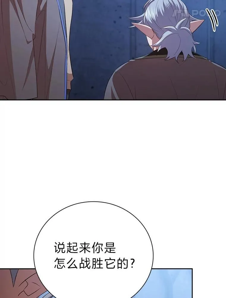 102.野兽铜像 第70页