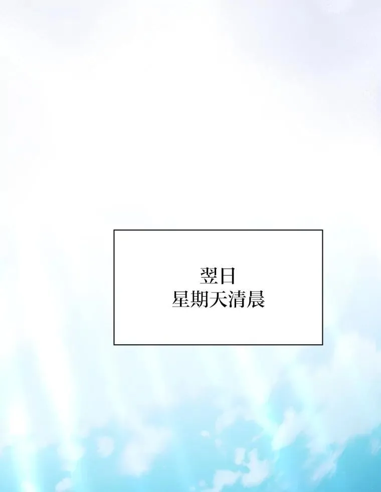 102.野兽铜像 第78页