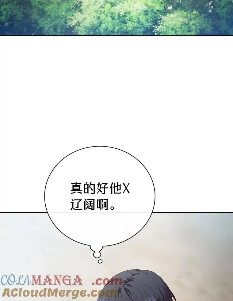 102.野兽铜像 第81页