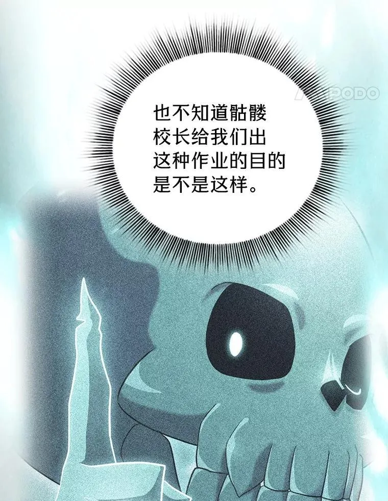102.野兽铜像 第83页