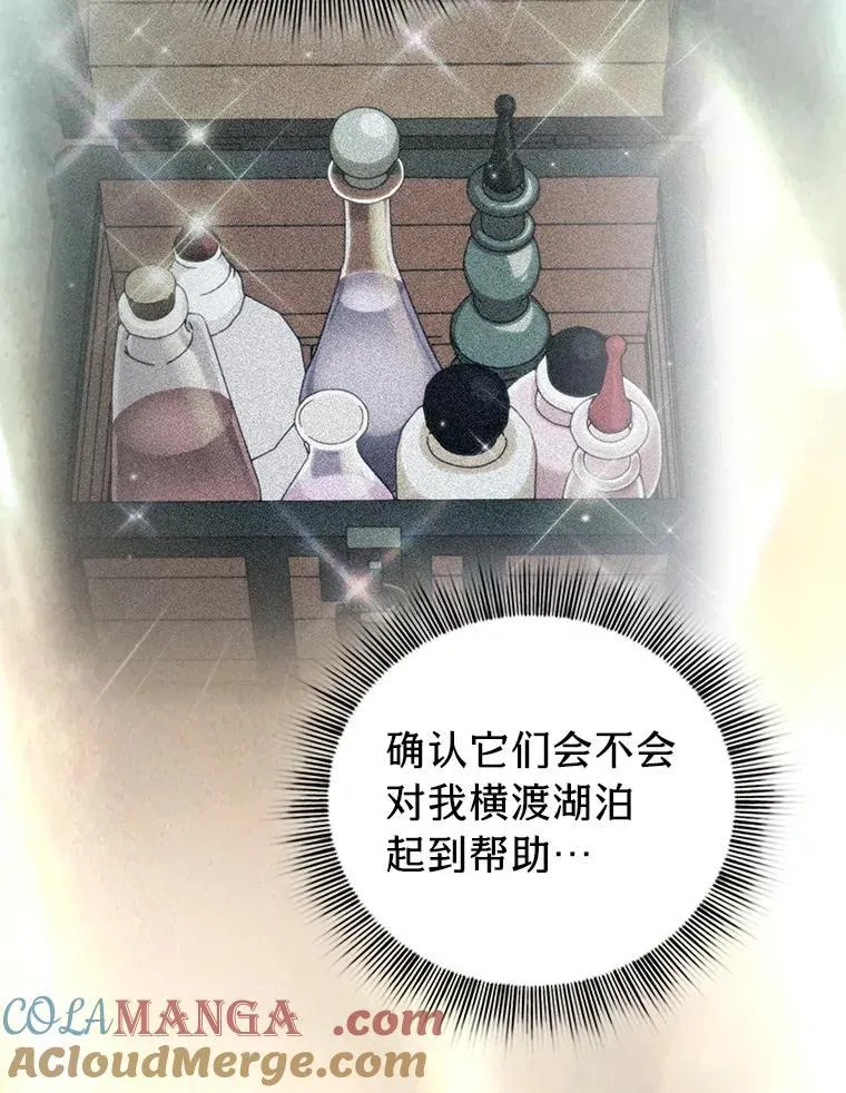 102.野兽铜像 第85页