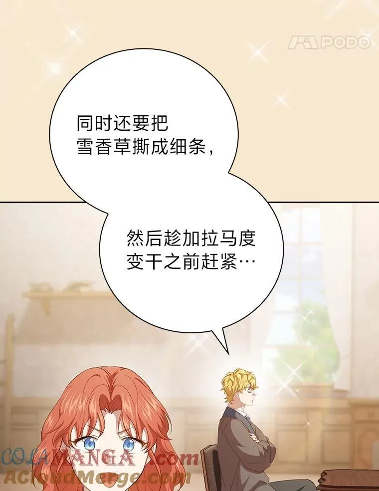 102.野兽铜像 第93页