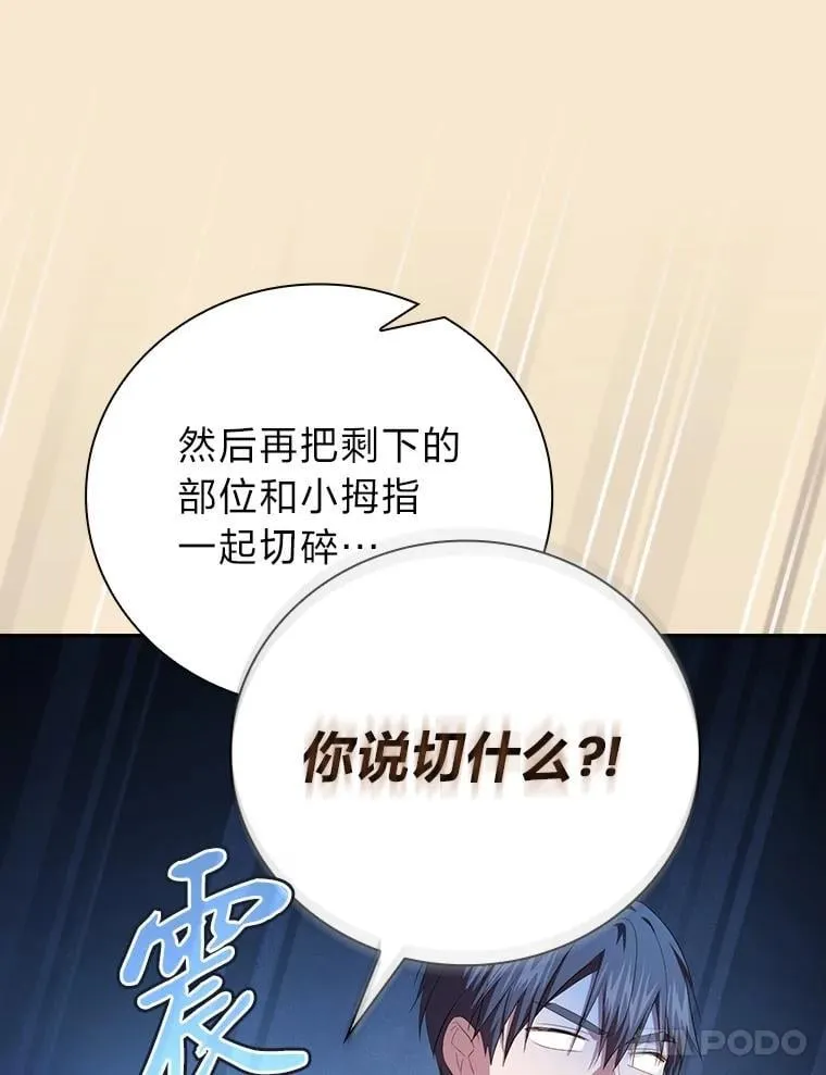 102.野兽铜像 第103页