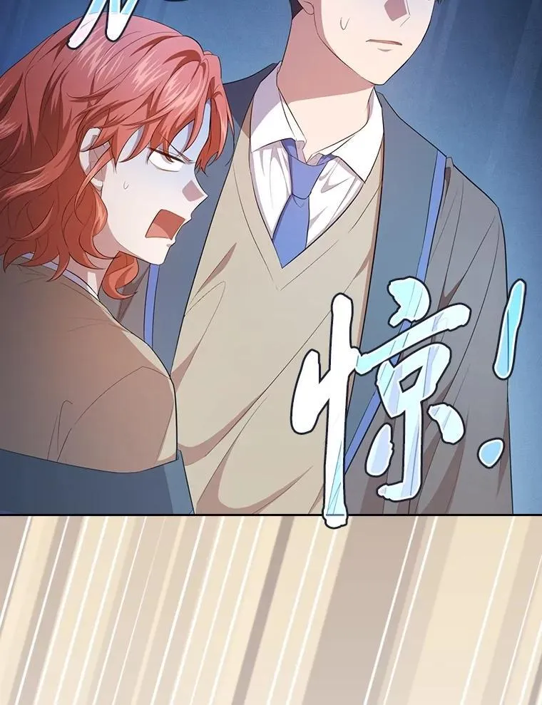 102.野兽铜像 第104页