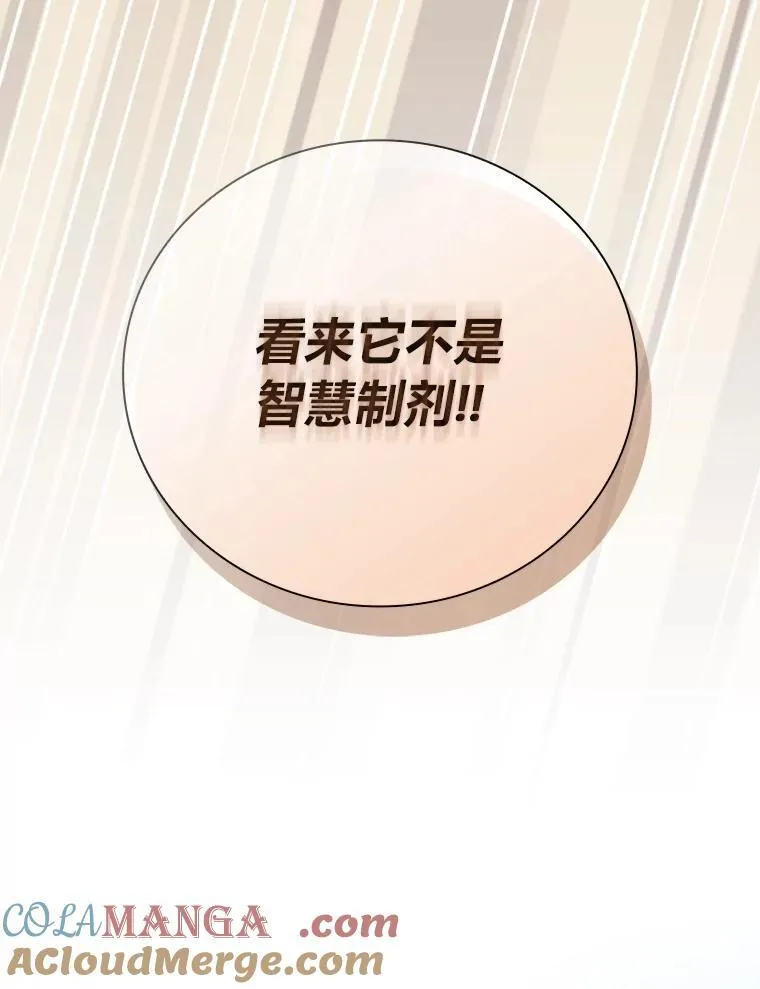 102.野兽铜像 第105页
