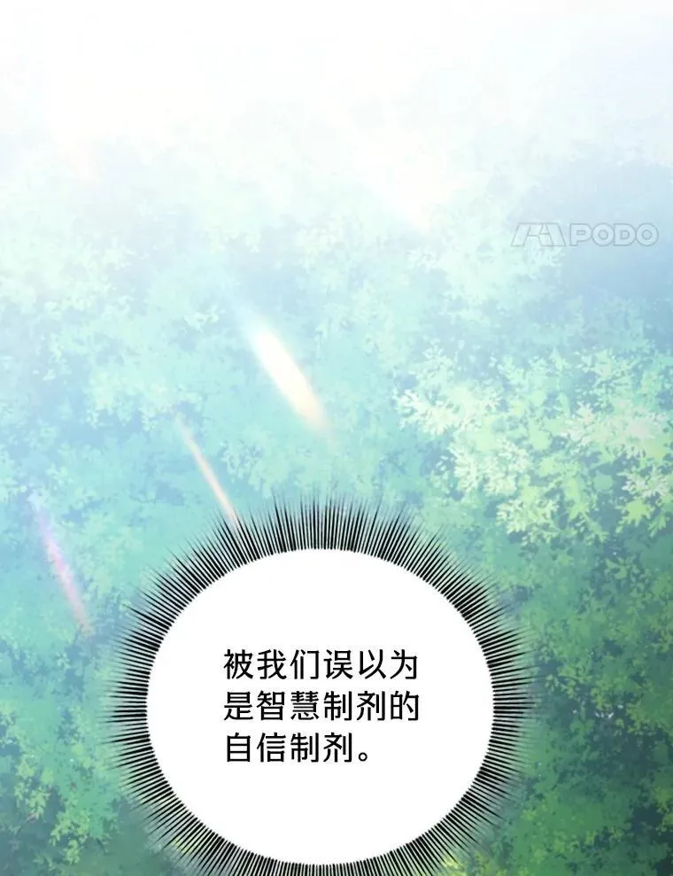 102.野兽铜像 第106页