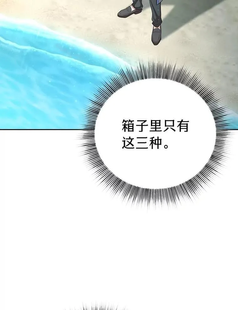 102.野兽铜像 第108页