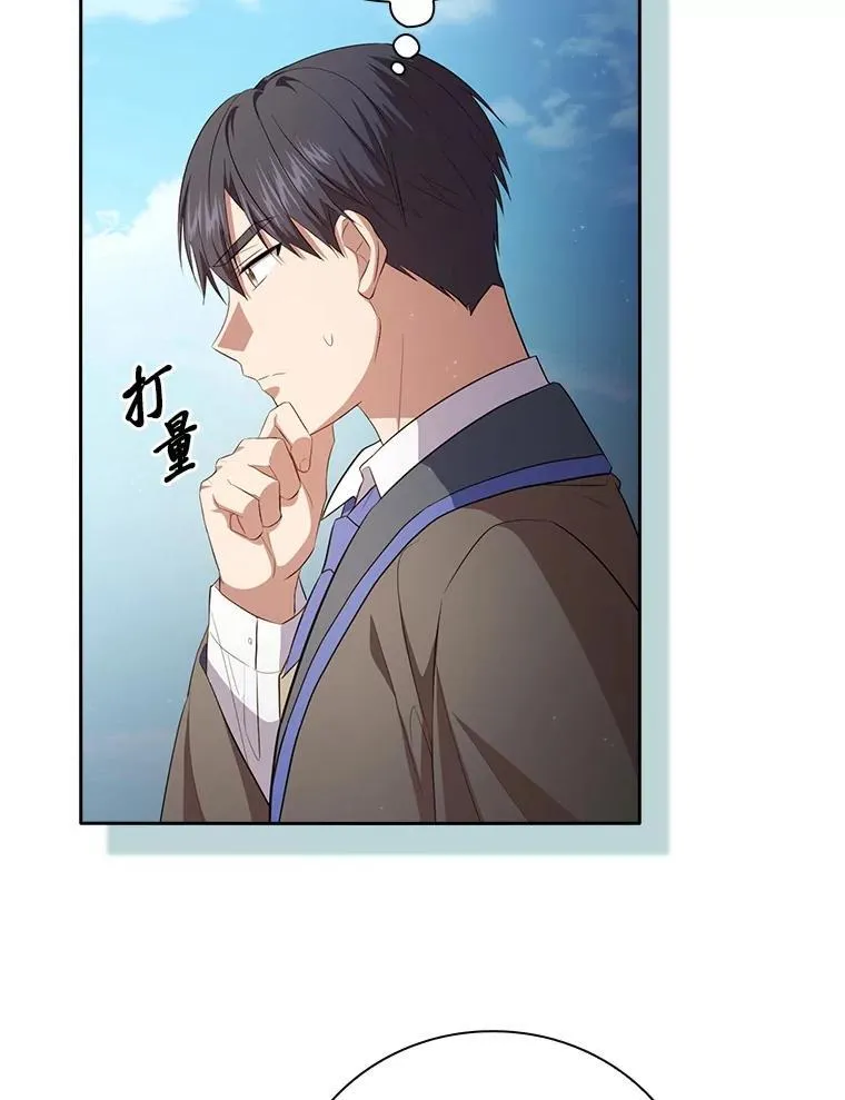 102.野兽铜像 第111页