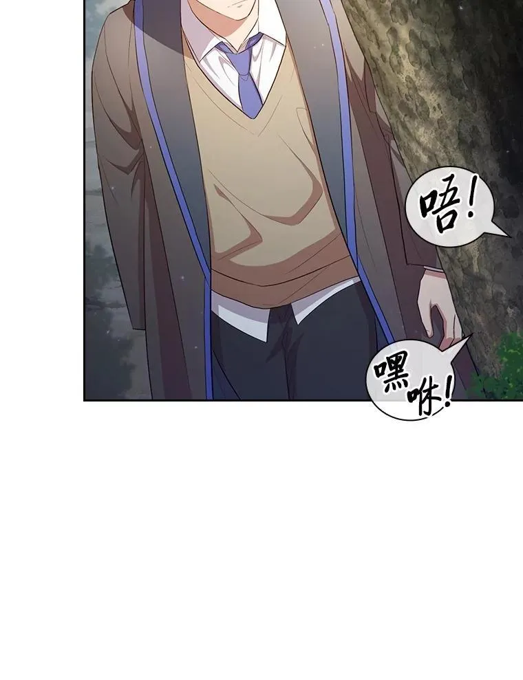 102.野兽铜像 第114页