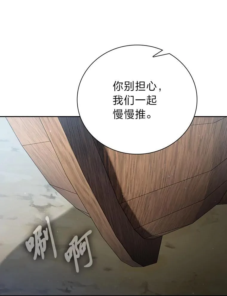 102.野兽铜像 第115页
