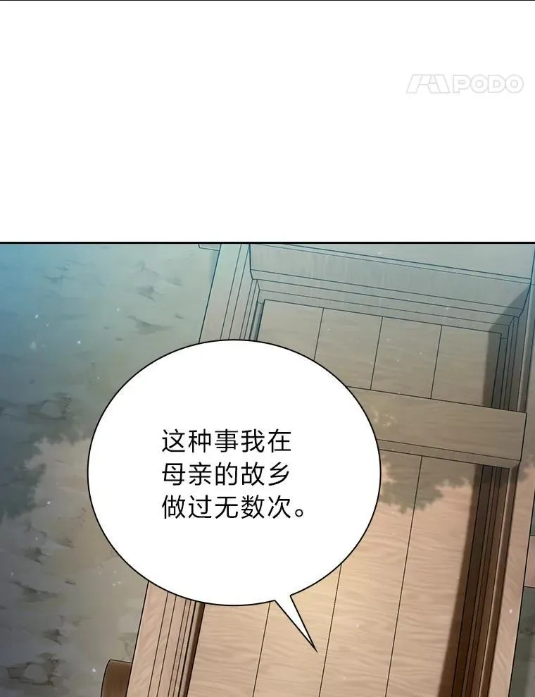 102.野兽铜像 第116页