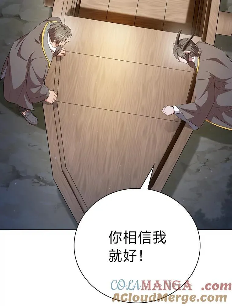 102.野兽铜像 第117页