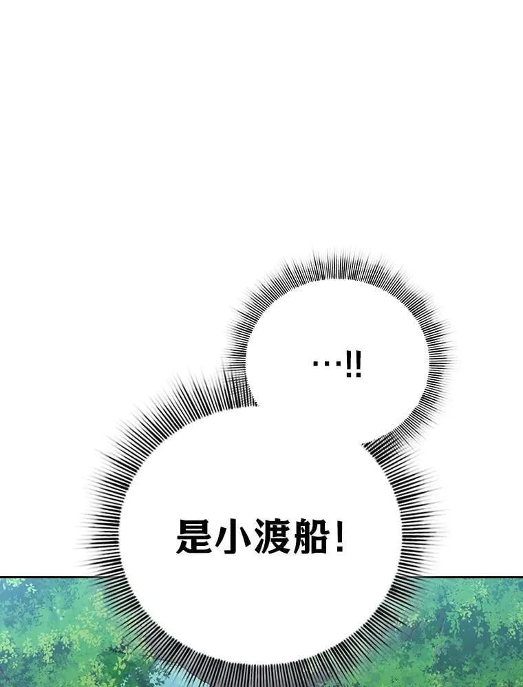 102.野兽铜像 第118页