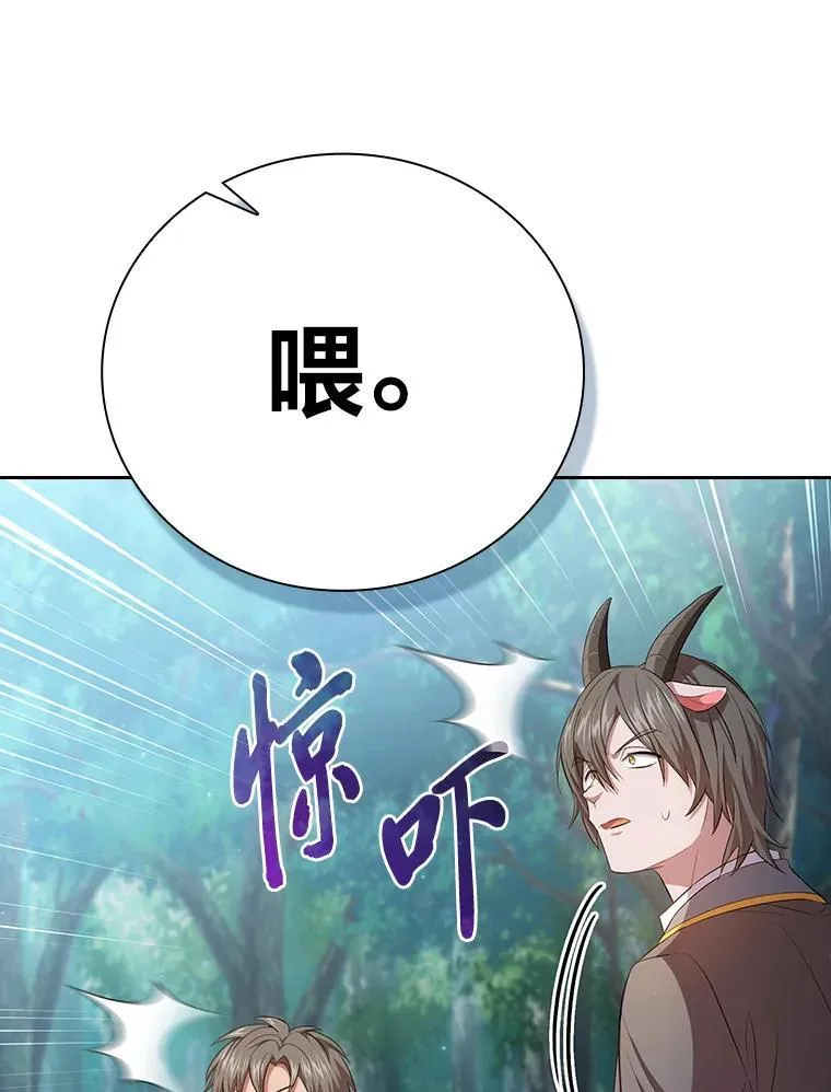 102.野兽铜像 第120页