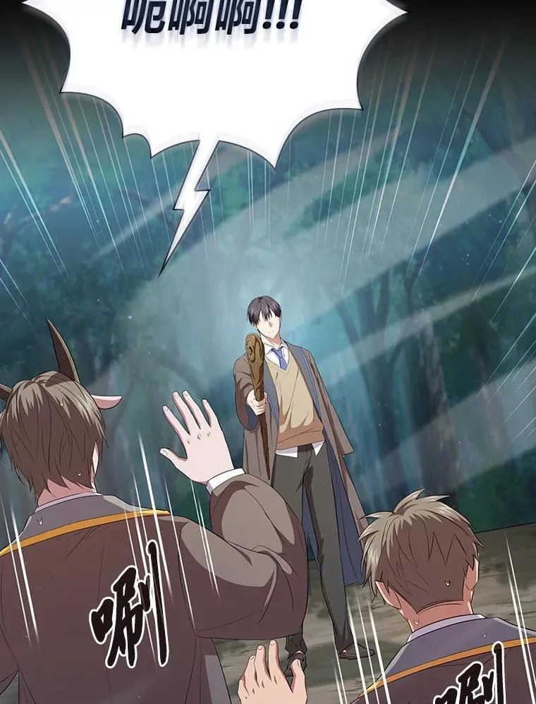 102.野兽铜像 第126页