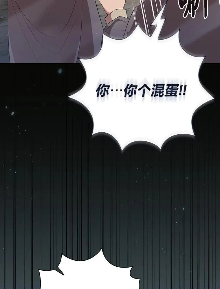 102.野兽铜像 第127页