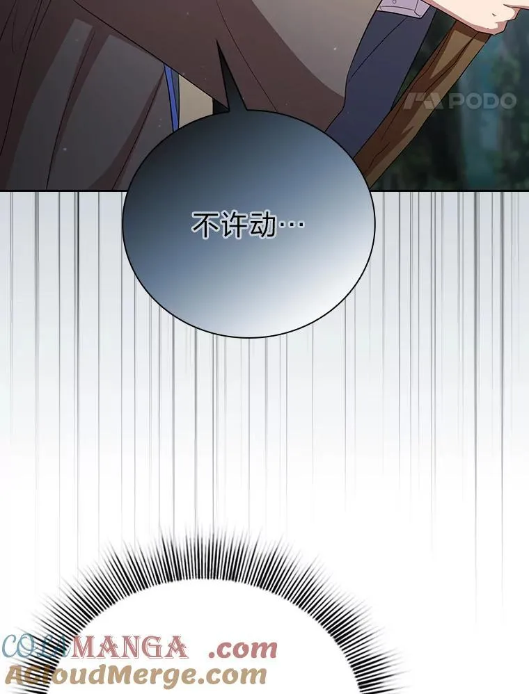 102.野兽铜像 第129页