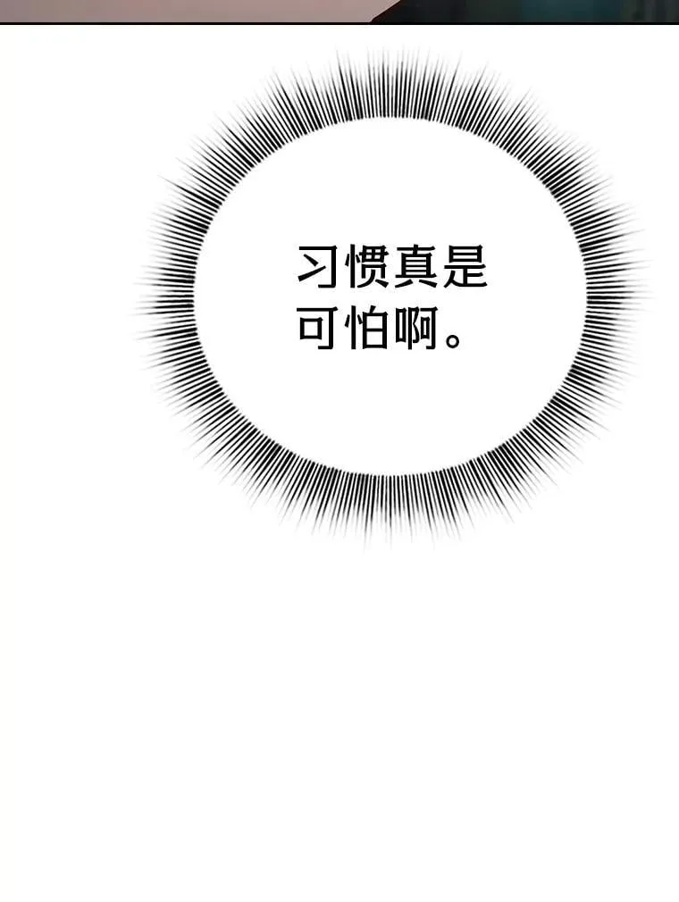 102.野兽铜像 第131页