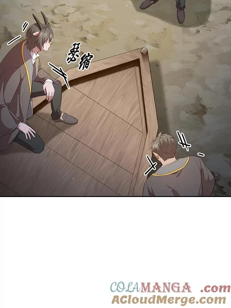 102.野兽铜像 第133页