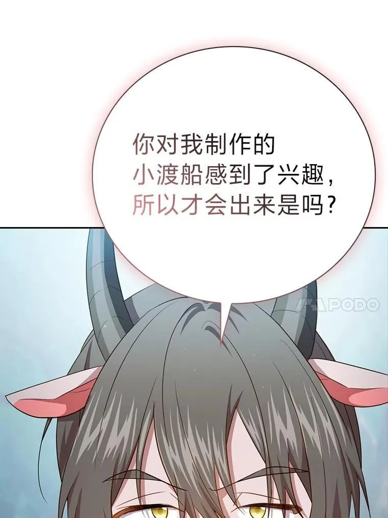 102.野兽铜像 第135页