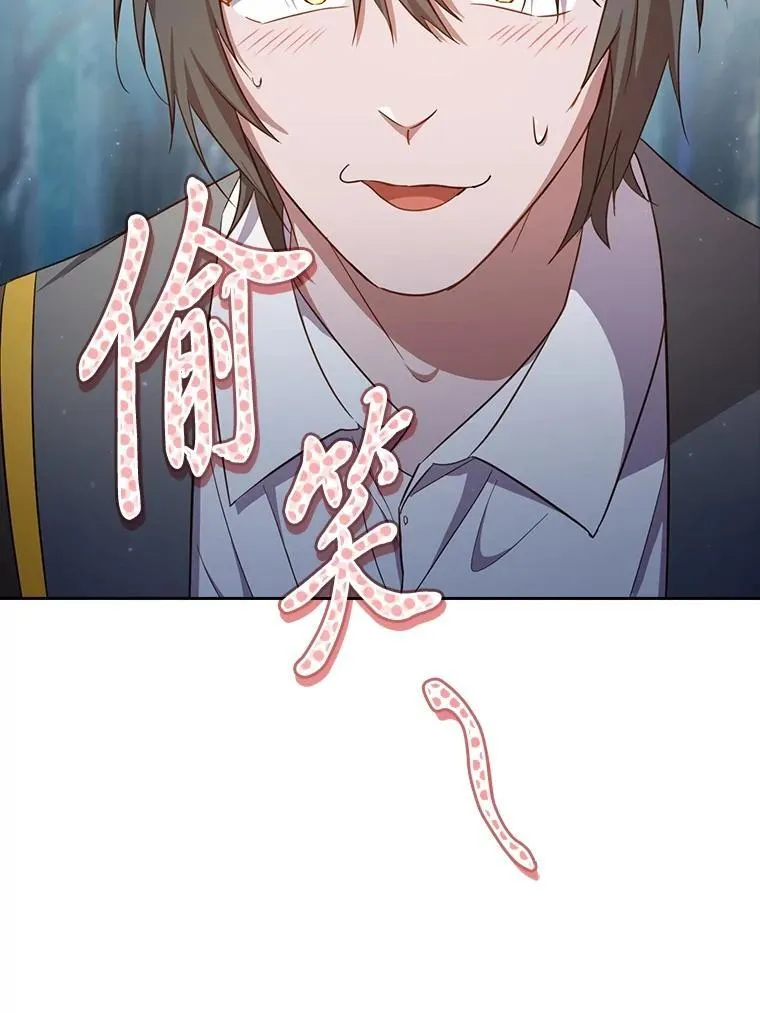 102.野兽铜像 第136页