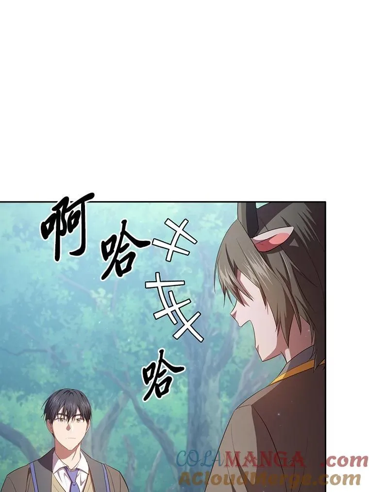 102.野兽铜像 第137页