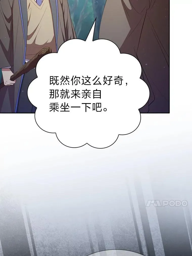 102.野兽铜像 第138页