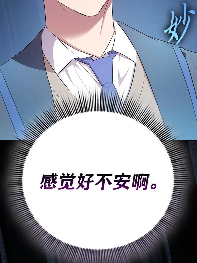 102.野兽铜像 第140页