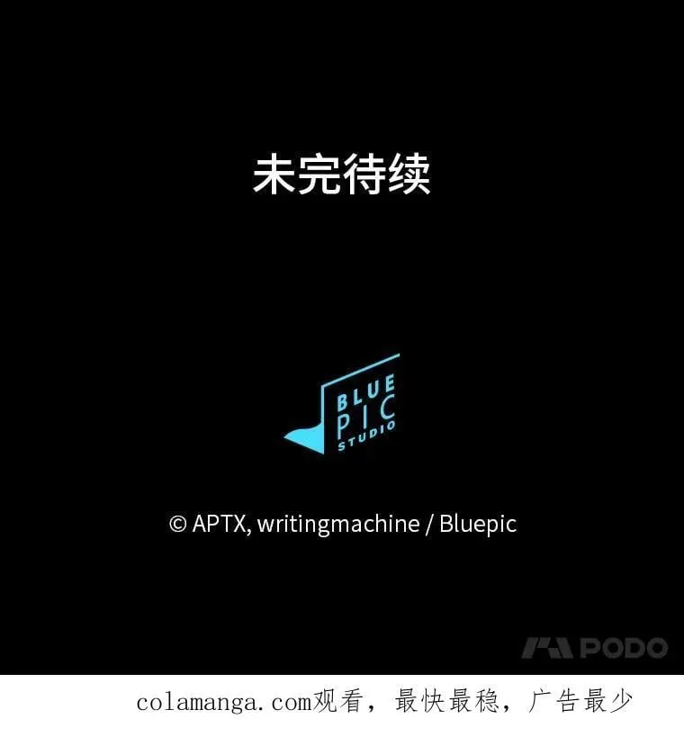 102.野兽铜像 第142页