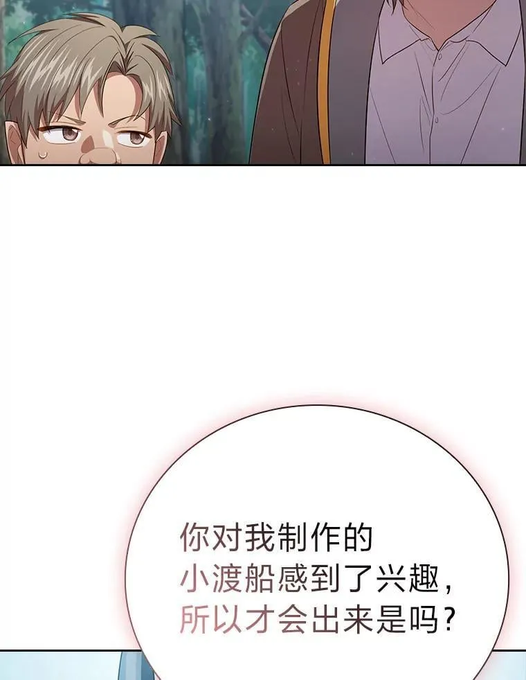 103.横渡湖泊 第2页