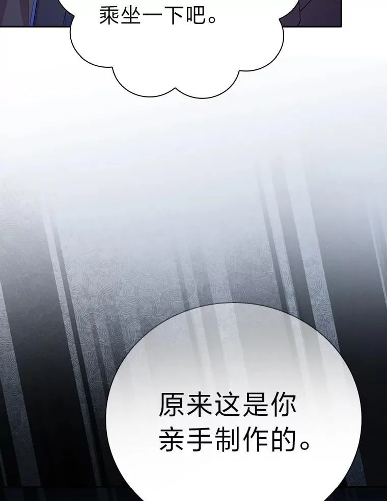 103.横渡湖泊 第6页