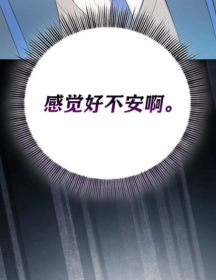 103.横渡湖泊 第8页