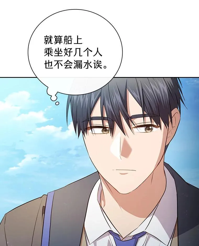 103.横渡湖泊 第14页