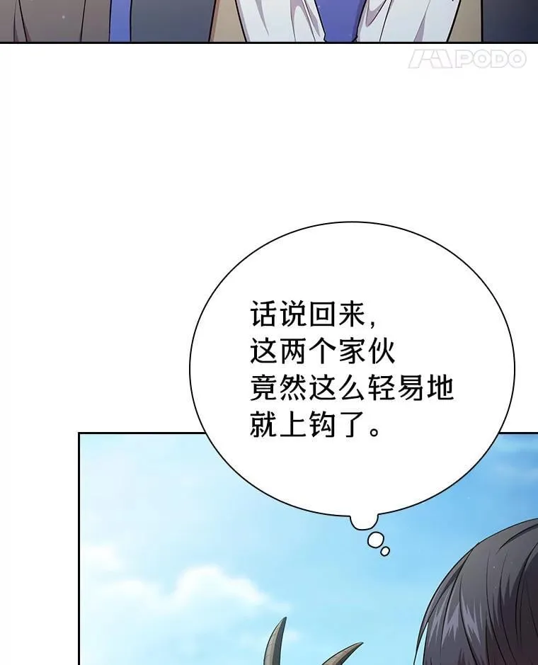 103.横渡湖泊 第15页