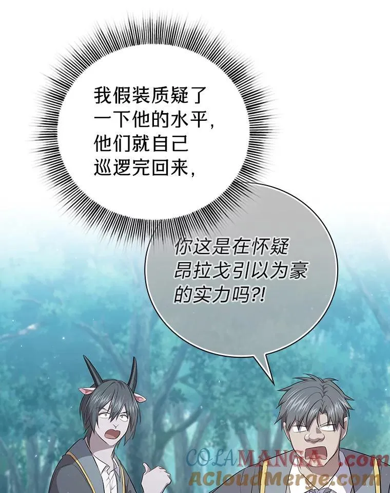 103.横渡湖泊 第17页