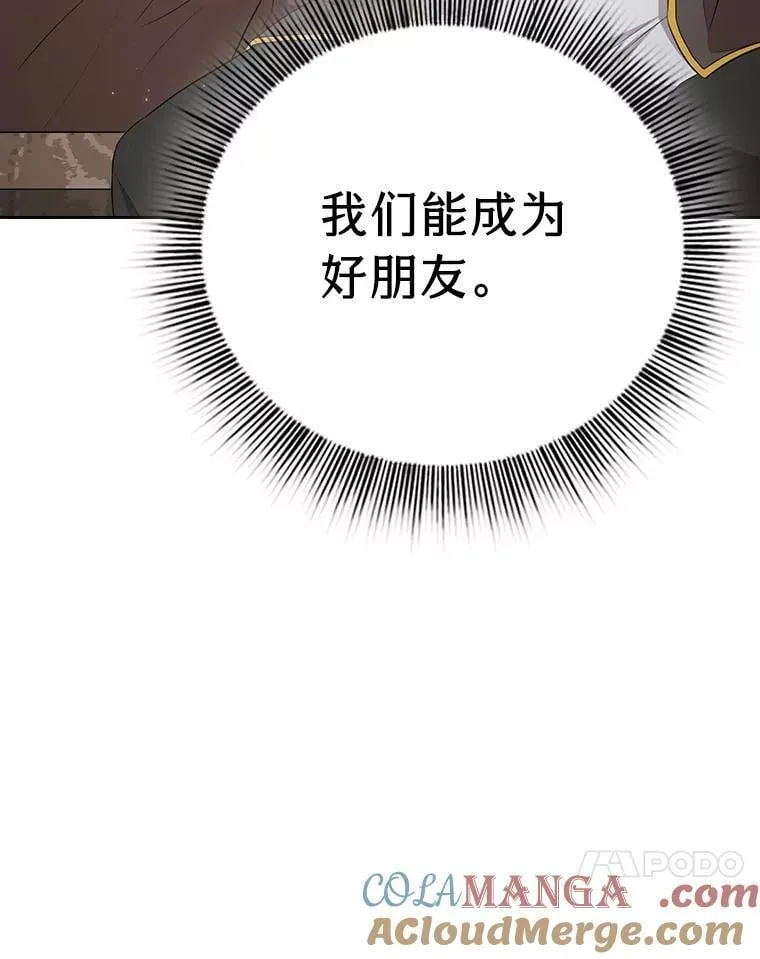 103.横渡湖泊 第21页
