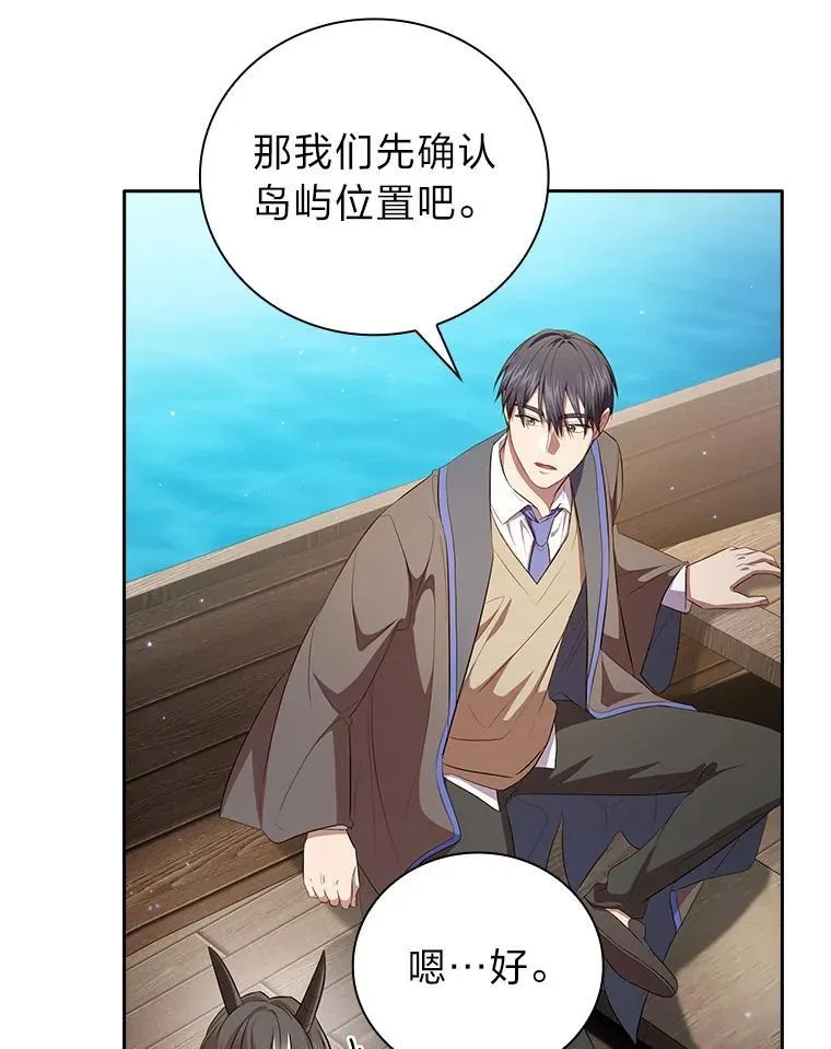 103.横渡湖泊 第22页
